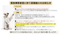 ※重要※　緊急事態宣言に伴う営業縮小のお知らせ