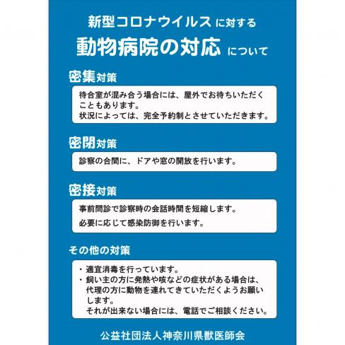 5月７日以降の営業について
