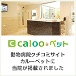 calooペット